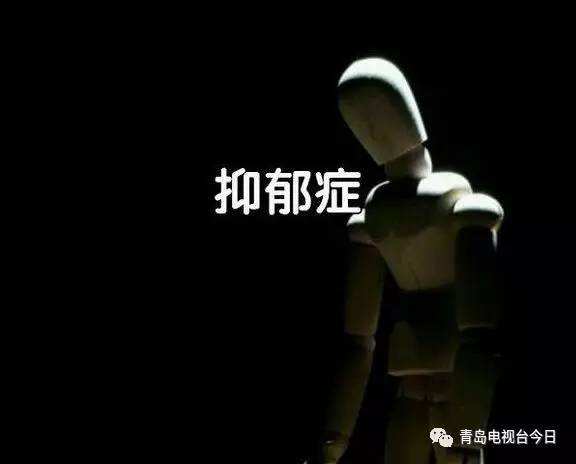 我国抑郁症呈低龄化趋势，抑郁症就在我们身边