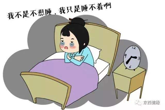 如何从心理上克服失眠？