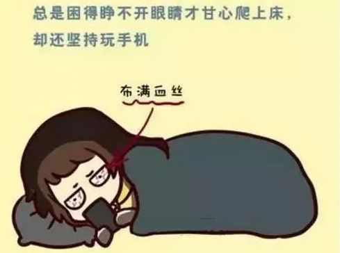 经常失眠的危害有哪些？怎么治疗失眠最有效？