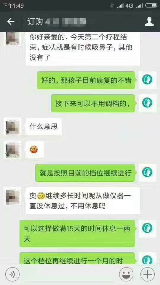 经颅磁刺激仪治疗效果反馈